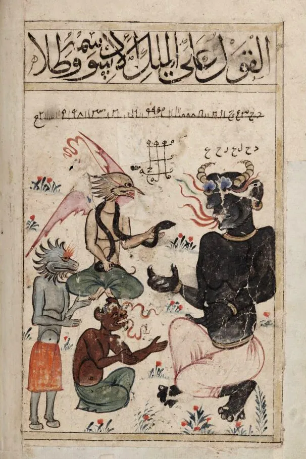 Al-Malik al-Aswad, le roi noir des djinns, miniature du Kitab al-Bulhan (fin du XIVe siècle).