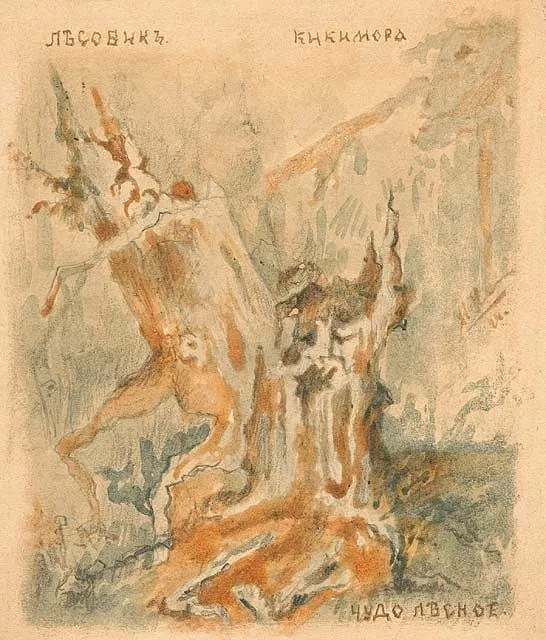 « Lessovik. Kikimora. Merveille des bois », crayon et aquarelle de Nicolas Roerich, 1894, musée Nicholas Roerich de New York.